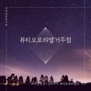 춘천순환로94번길 이미지