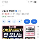 구로 끗한의원 네이버블로그