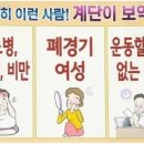 참좋은계단