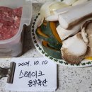 오일축산