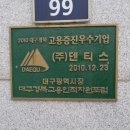 (주)덴티스 이미지