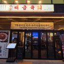 임방울대로800번길 이미지