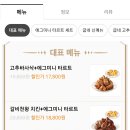 굽네치킨 이미지