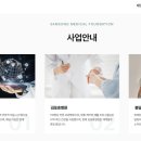 삼송의료재단 네이버블로그
