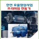 효성중공업(주) 창원3공장 - 9221 | 효성중공업(주) 창원3공장
