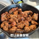 미니스톱 대전중리본점 | 중리동 고깃집 추천, 쫄목살 맛집 만나숯불구이 후기