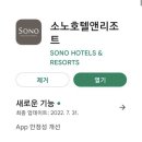 [진도여행] 진도 쏠비치 펜션 리조트 취사 인피니트풀 후기