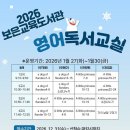 교실 속 책여행(초등) 이미지