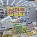KOREA마트 | 대구 왁뿌 성지, 리락쿠마 말랑이 슬랑이 산리오 키티손수건 파는곳 반야월 '369생활마트' 내돈내산 후기