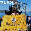 멍텐션 | [나트랑 필수코스] 이거 안 하면 유죄! 😱 텐션 美친 해적 호핑투어 솔직 후기 (feat. 핵인싸 파티...