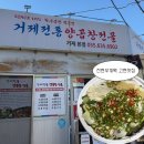 거제전통양곱창.전골 | 전현무 계획2 이장우픽, 거제 전통양곱창 전골 포장 웨이팅후기