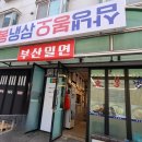 인덕원역 7번출구 인덕원성당옆 이미지