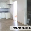 싼집닷컴공인중개사사무소 이미지