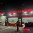 컴인워시 증평점 이미지