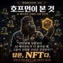 펑크비즘 | 펑크비즘 실물연계자산이 만드는 새로운 웹3.0 프로젝트 알아본 후기