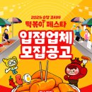 순창분식