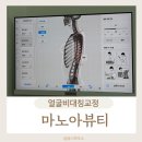 마노아뷰티 - 서구 | 마노아뷰티