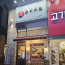 유미카츠 | 송도 유미카츠 후기 ㅡ 온누리 상품권 사용가능 카츠 정말 맛있음