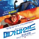 크레이지 트레인 이미지