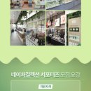 네이처컬렉션 네이버블로그