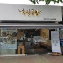 고기공방정육점