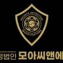 국제탐정행정사사무소 | 탐정 행정사!!
