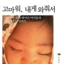 부모사랑주 이미지