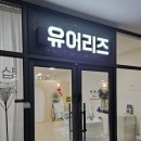 리즈 | 하남미사 스킨플래닝 얼굴솜털제거 유어리즈 후기