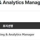 [서울] (26년 01월 11일 마감) (주)이노션 - Data Consulting &amp; Analytics Manager 채용 이미지