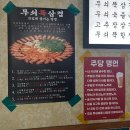 수정신흥3-D-5 | [성남/신흥] 성남 맛집 고기집, 동네주민 맛집추천, 또간집 또갈집 _ 무쇠뚝삼겹 신흥역점