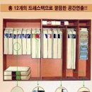 CJ홈쇼핑방송! 부직포정리수납12종세트 급처분!!(깔끔한 옷정리에필수!) 이미지