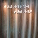 궁궐삼계탕 | 2025 마음 쉼 힐링캠프, 한국민족종교협의회 문체부 후원 행사 참여후기