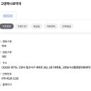 고양하나로 약국 이미지