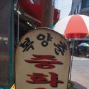 복양춘 이미지