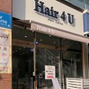 포유헤어 | 대전도안동미용실 새로오픈한 헤어포유 펌 후기