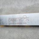 윤카페(yoon cafe) 이미지