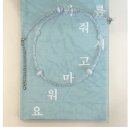 수프 soop 캣아이 비즈 목걸이 이미지