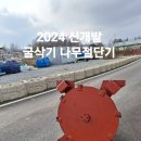나무엔지니어링 이미지