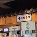 삼성기름집