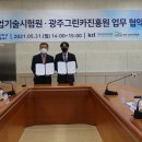 한국산업기술시험원 이미지