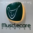 마포대로 61-1 트라팰리스 앞 횡단보도 | 마포구 아현동 필라테스 머슬케어필라테스 애오개점 회원권 비용 정보