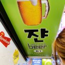 쟌비어 이미지