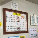 장흥식당 - 서귀포시 표선중앙로 105 | 장흥식당