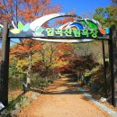 입곡군립공원 주차장 이미지