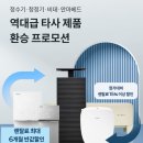코웨이 제일 대리점 이미지