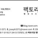 S·A행정사사무소 이미지
