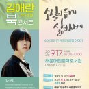 소설의 음계+ 삶의 사계 이미지