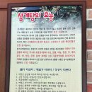 한방삼계탕 - 송파구 올림픽로35길 93 | 함안 맛집 본가 삼계탕 초복 중복 말복 한방 삼계탕 후기