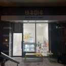 바우미우 | 인천 청라 주문 제작 입체 강아지 케이크 바우미우 예약 후기