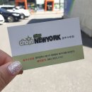 죠인쉐프뉴욕수완점